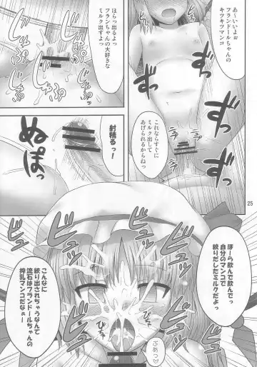 [Kaiou] Gensou Saimin 2 Fhentai - Page 25