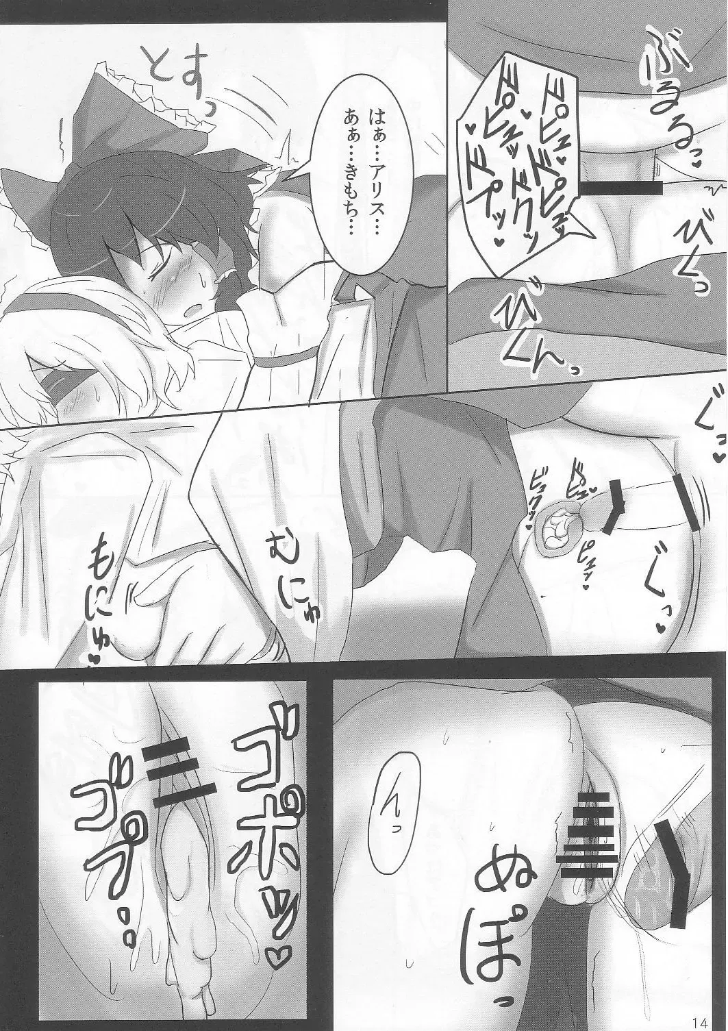 [Poshi] Yoiko o Tsukurou Kamae wa Back - Let's do it Doggy Style! Fhentai - Page 14