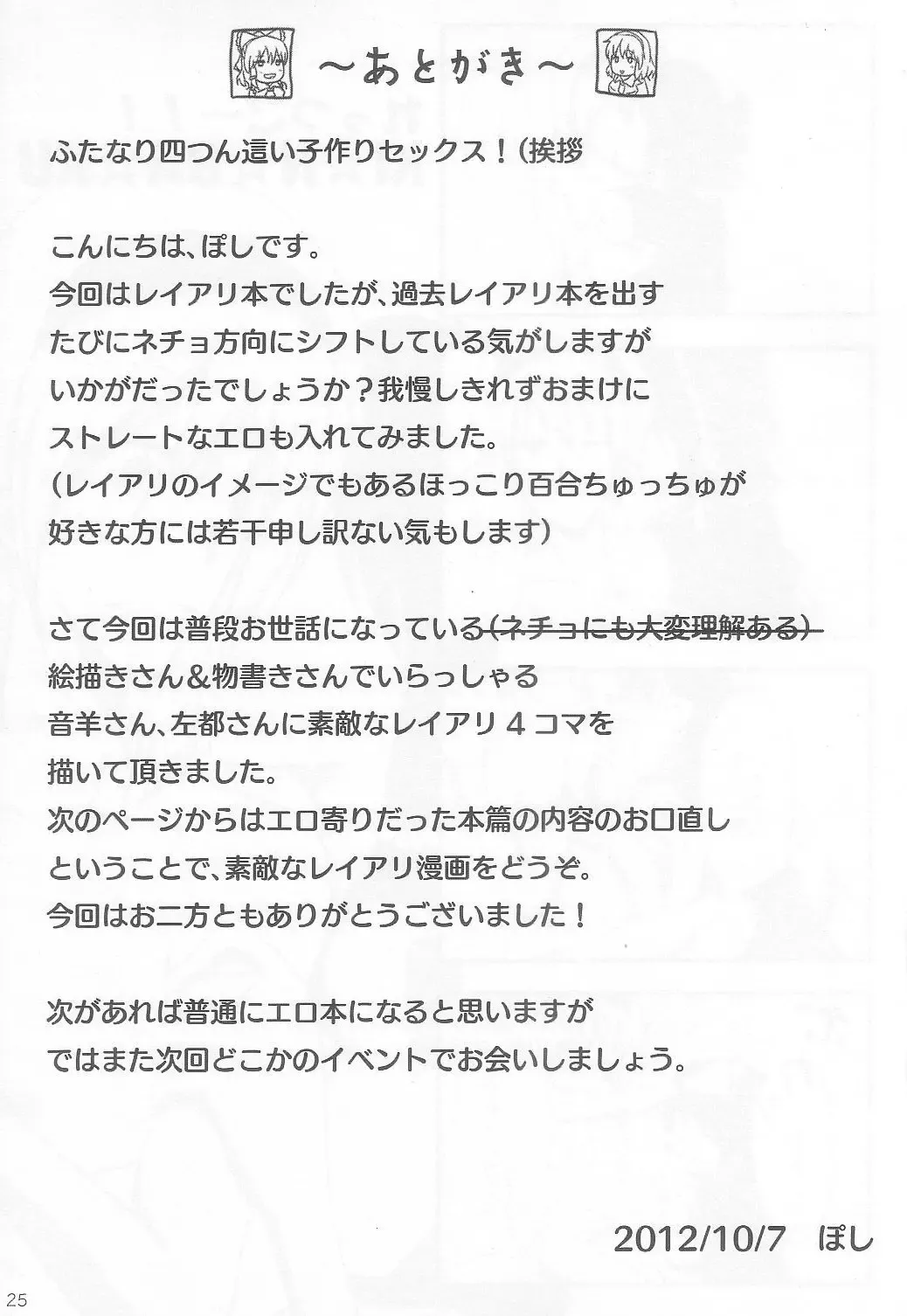 [Poshi] Yoiko o Tsukurou Kamae wa Back - Let's do it Doggy Style! Fhentai - Page 25