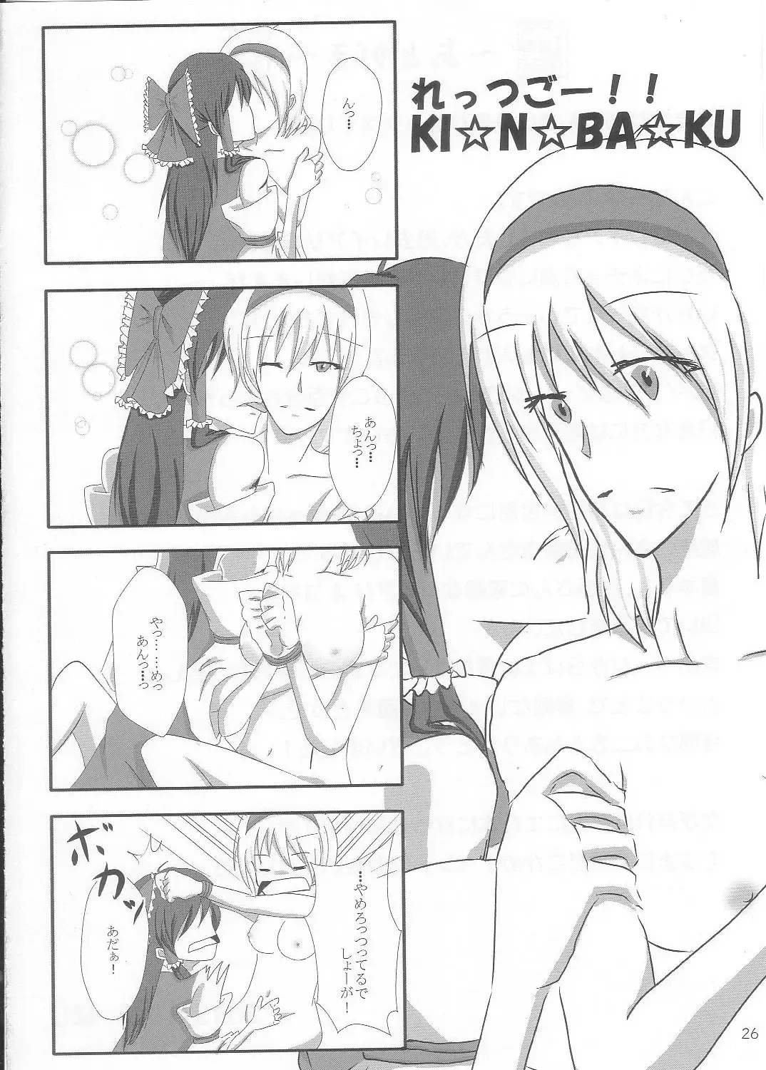 [Poshi] Yoiko o Tsukurou Kamae wa Back - Let's do it Doggy Style! Fhentai - Page 26