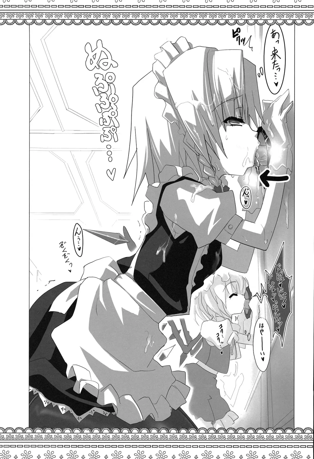 [Gen] sperma card attack!! Goudou Hen Fhentai - Page 16