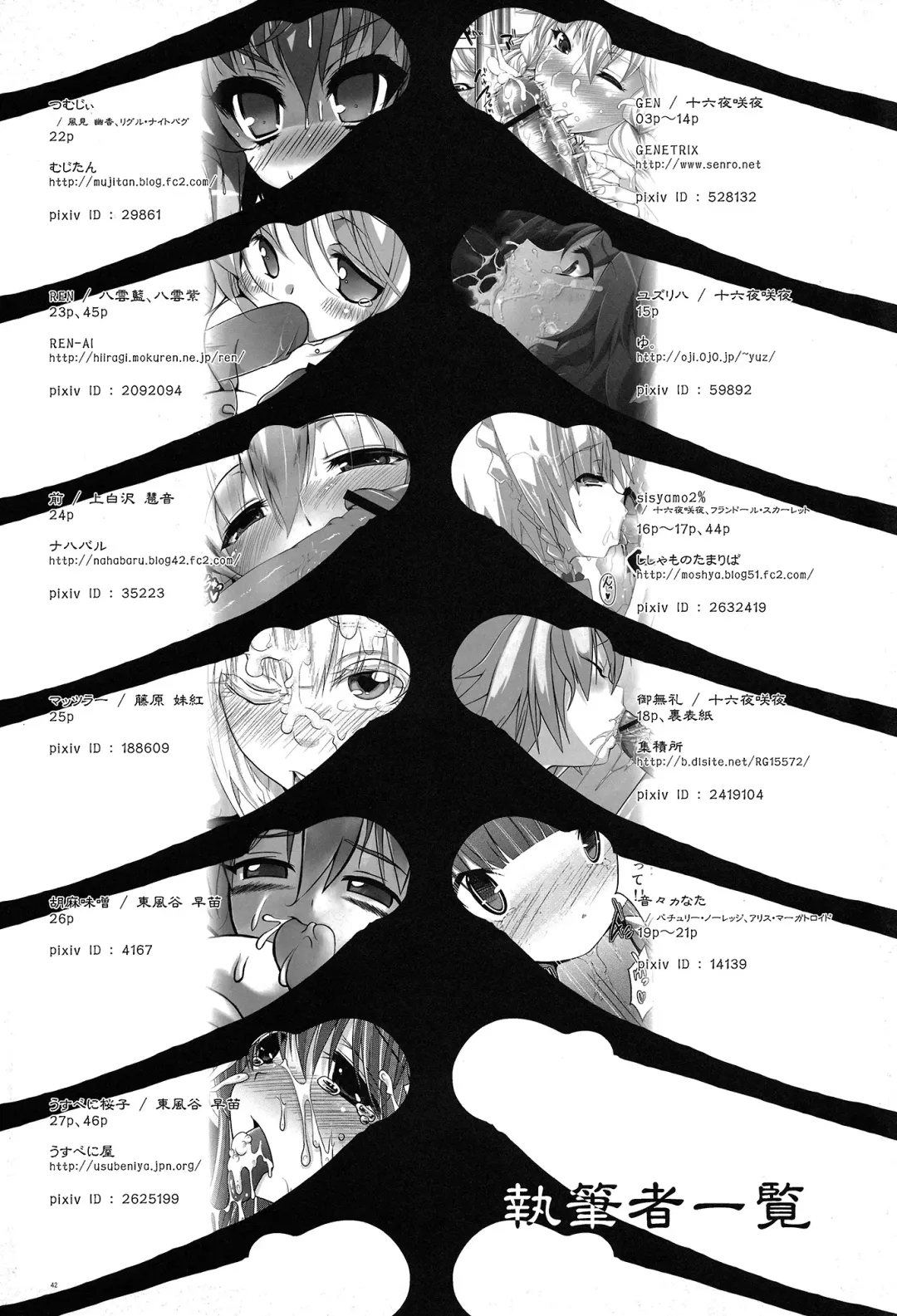 [Gen] sperma card attack!! Goudou Hen Fhentai - Page 41