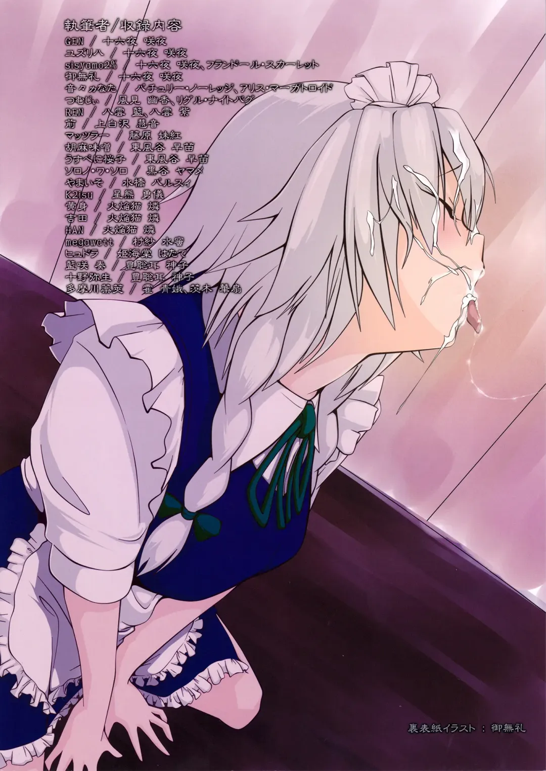 [Gen] sperma card attack!! Goudou Hen Fhentai - Page 50