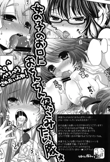 [Gen] sperma card attack!! Goudou Hen Fhentai - Page 45