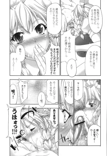 [Gen] sperma card attack!! Goudou Hen Fhentai - Page 6