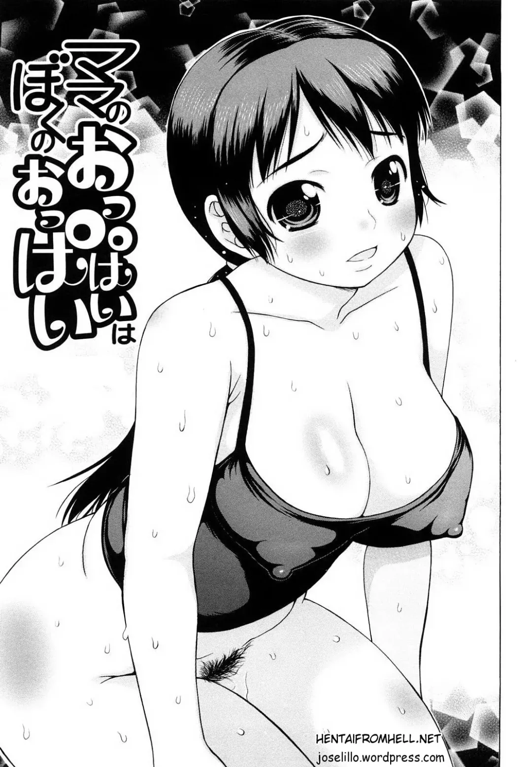[Takorina Gahaku] Mama no Oppai wa Boku no Oppai Fhentai - Page 1