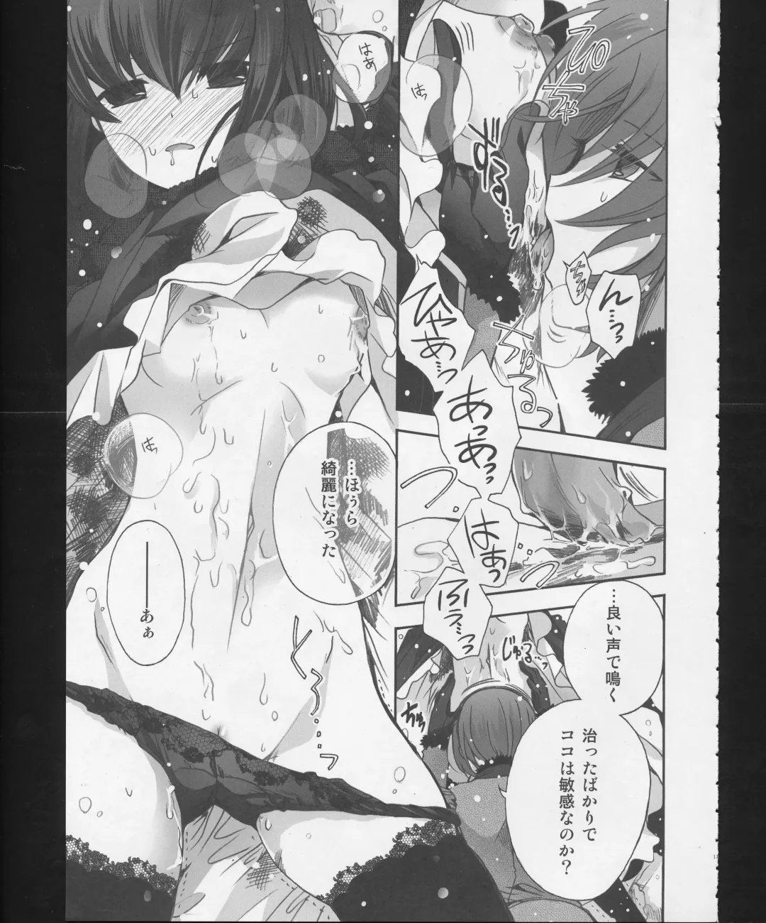 [Izumiya Otoha - Kurota Nichiru] Hickory,Dickory,Dock Fhentai - Page 10