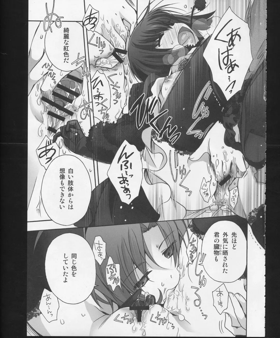 [Izumiya Otoha - Kurota Nichiru] Hickory,Dickory,Dock Fhentai - Page 12