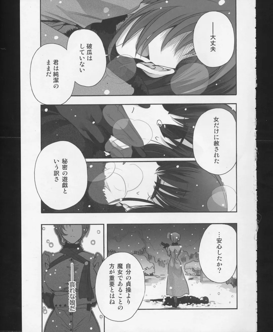 [Izumiya Otoha - Kurota Nichiru] Hickory,Dickory,Dock Fhentai - Page 16