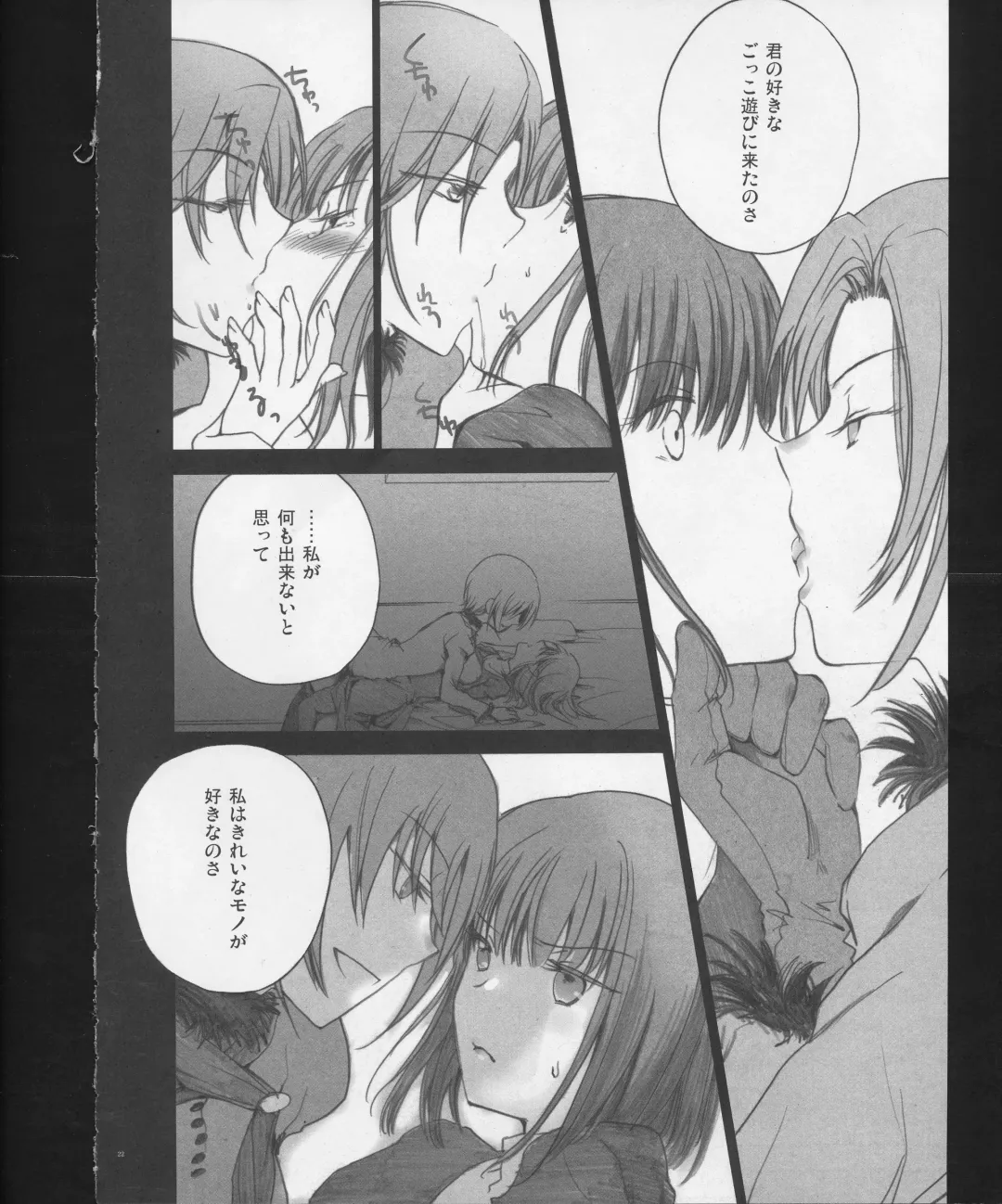 [Izumiya Otoha - Kurota Nichiru] Hickory,Dickory,Dock Fhentai - Page 21