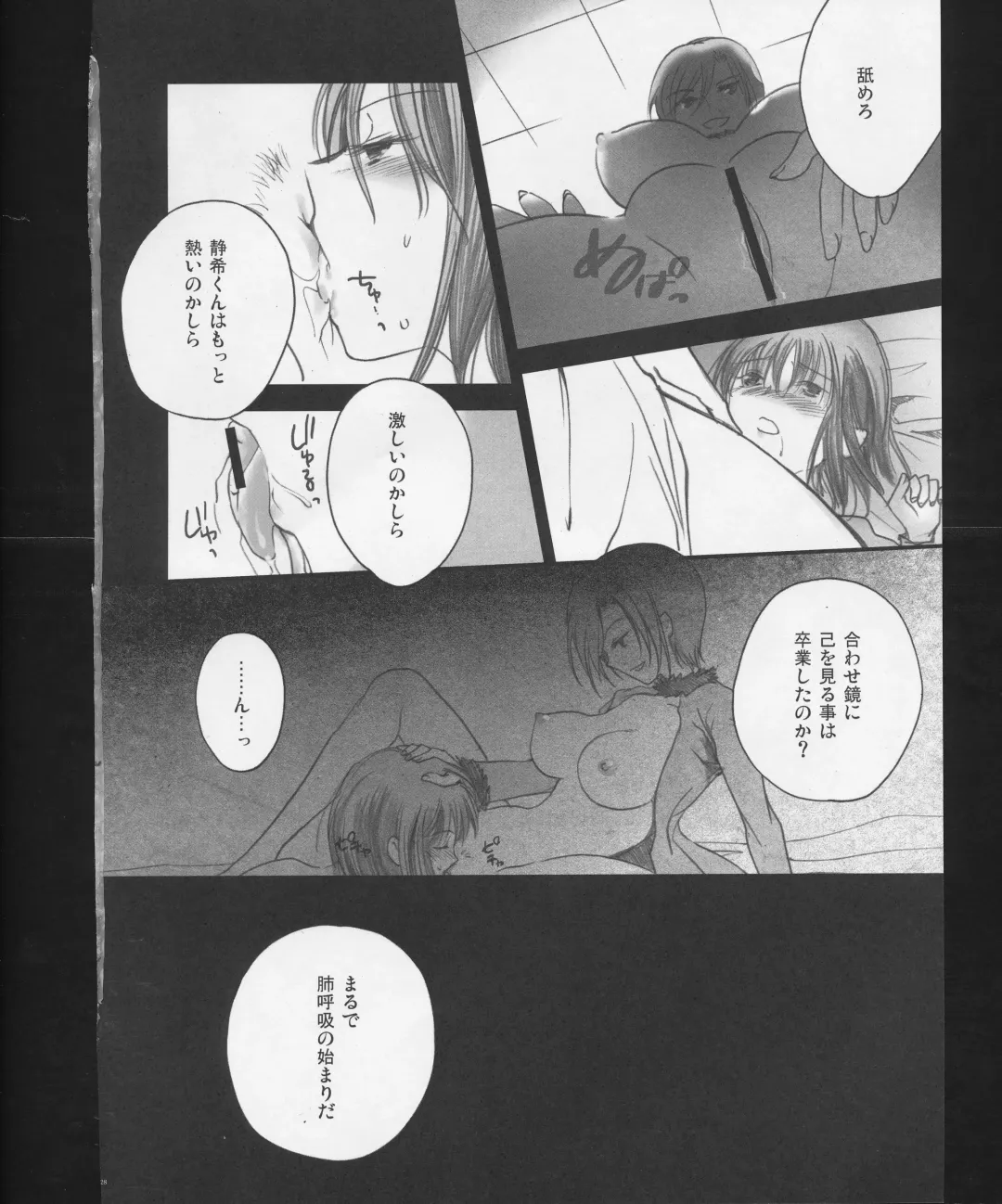 [Izumiya Otoha - Kurota Nichiru] Hickory,Dickory,Dock Fhentai - Page 27