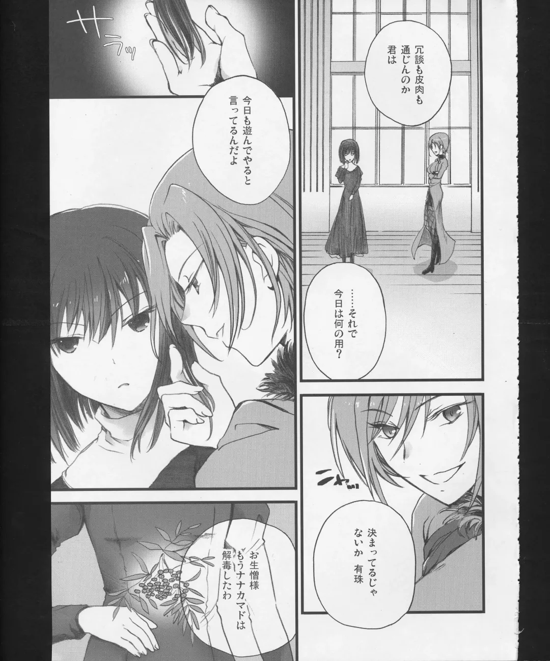 [Izumiya Otoha - Kurota Nichiru] Hickory,Dickory,Dock Fhentai - Page 30