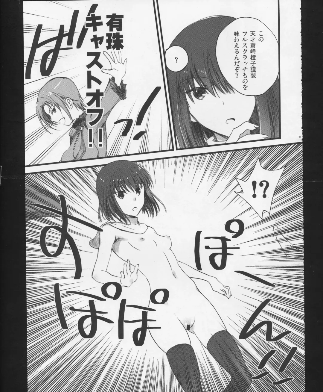 [Izumiya Otoha - Kurota Nichiru] Hickory,Dickory,Dock Fhentai - Page 32