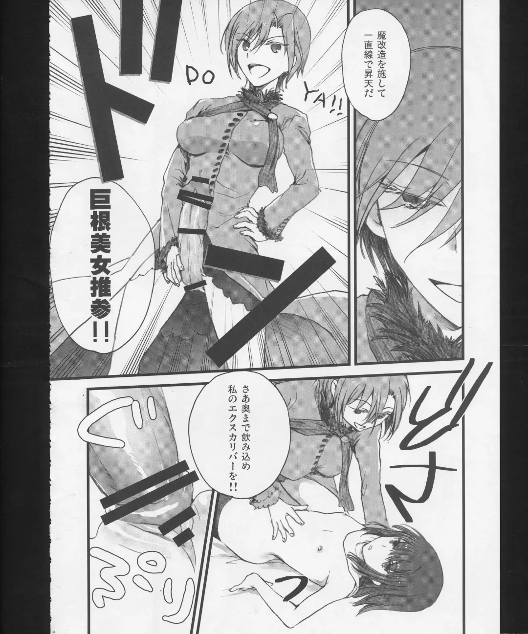 [Izumiya Otoha - Kurota Nichiru] Hickory,Dickory,Dock Fhentai - Page 33