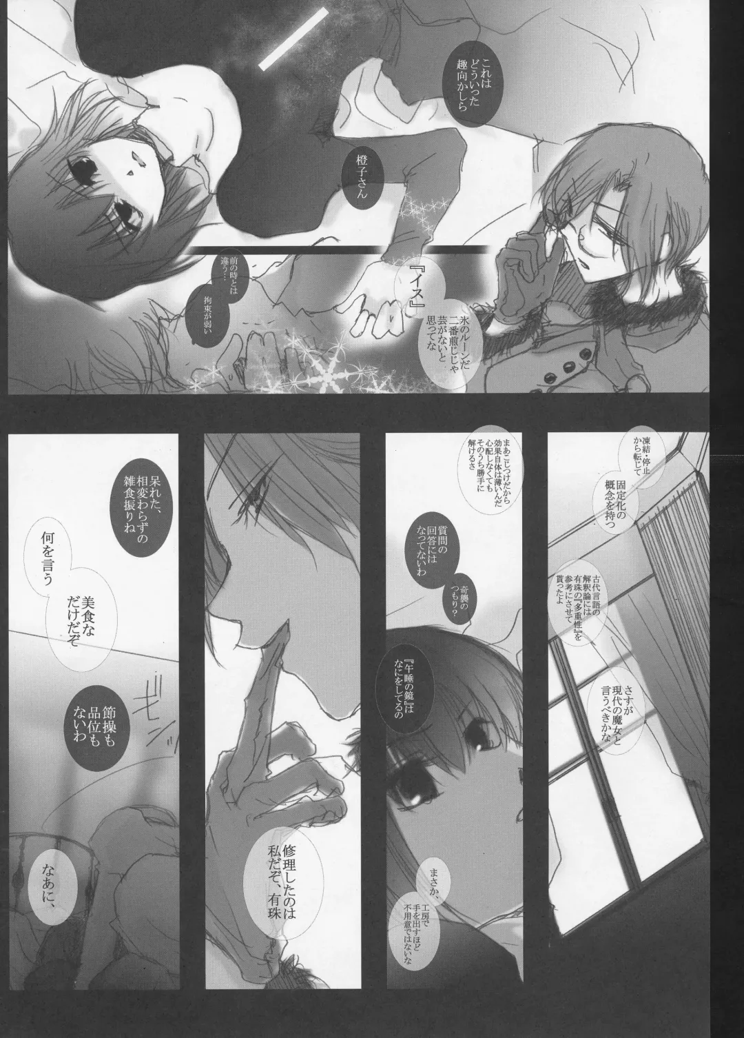 [Izumiya Otoha - Kurota Nichiru] Hickory,Dickory,Dock Fhentai - Page 39