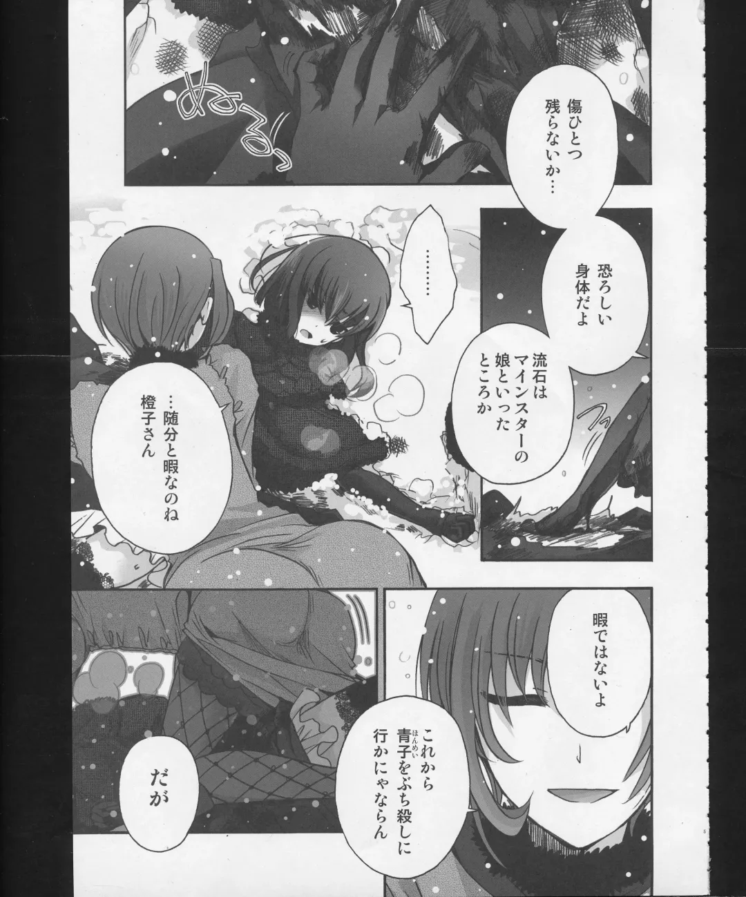 [Izumiya Otoha - Kurota Nichiru] Hickory,Dickory,Dock Fhentai - Page 4