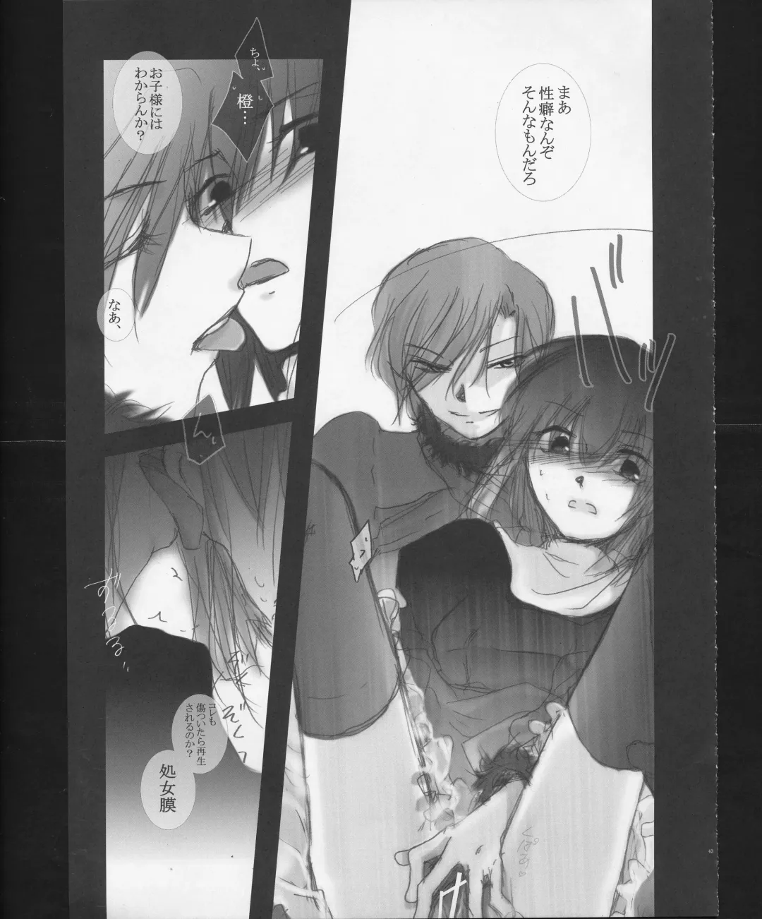 [Izumiya Otoha - Kurota Nichiru] Hickory,Dickory,Dock Fhentai - Page 42