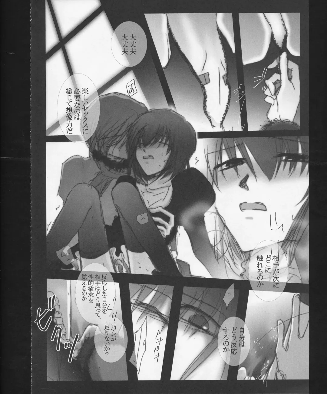 [Izumiya Otoha - Kurota Nichiru] Hickory,Dickory,Dock Fhentai - Page 43