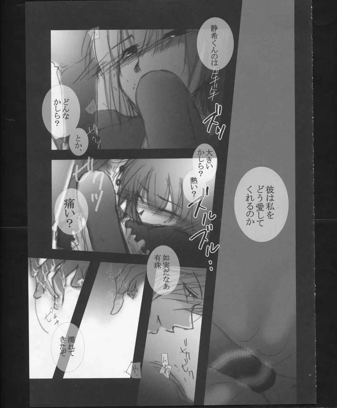 [Izumiya Otoha - Kurota Nichiru] Hickory,Dickory,Dock Fhentai - Page 44