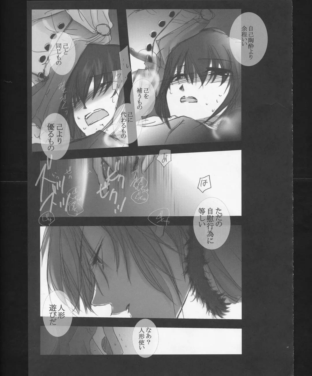 [Izumiya Otoha - Kurota Nichiru] Hickory,Dickory,Dock Fhentai - Page 46