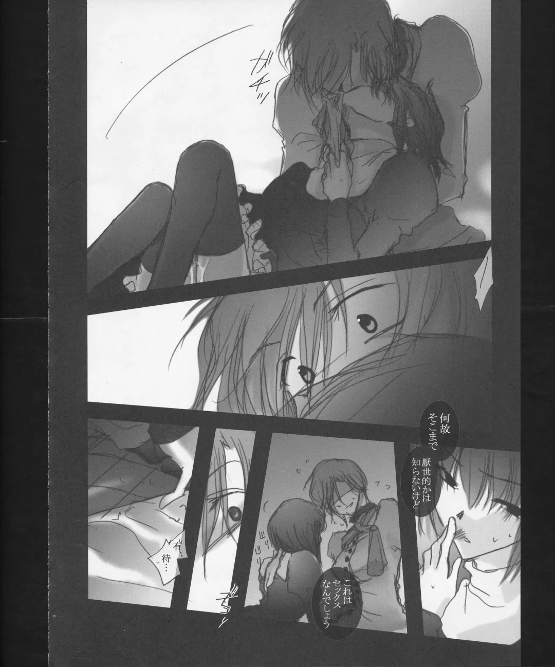 [Izumiya Otoha - Kurota Nichiru] Hickory,Dickory,Dock Fhentai - Page 47