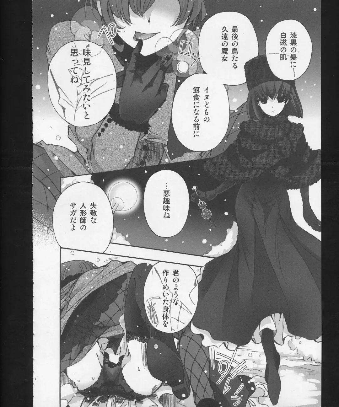 [Izumiya Otoha - Kurota Nichiru] Hickory,Dickory,Dock Fhentai - Page 7