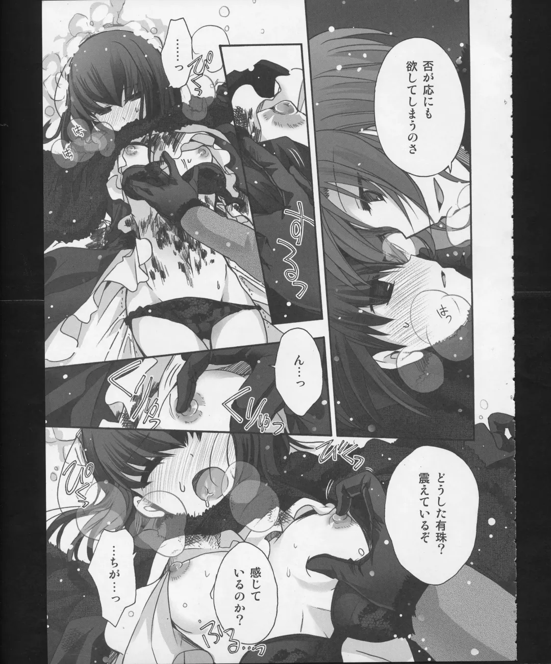 [Izumiya Otoha - Kurota Nichiru] Hickory,Dickory,Dock Fhentai - Page 8