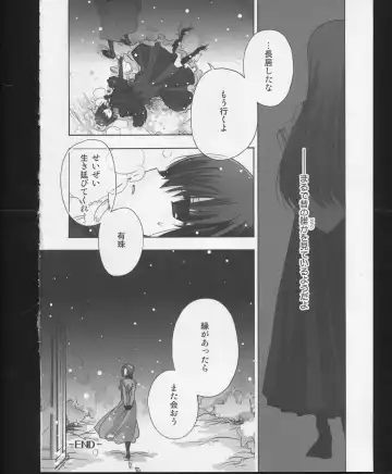 [Izumiya Otoha - Kurota Nichiru] Hickory,Dickory,Dock Fhentai - Page 17