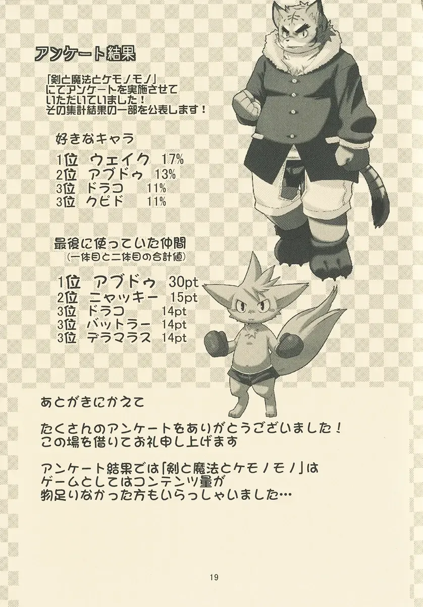 [Daichi Kouta] Abudou Ubon Fhentai - Page 19