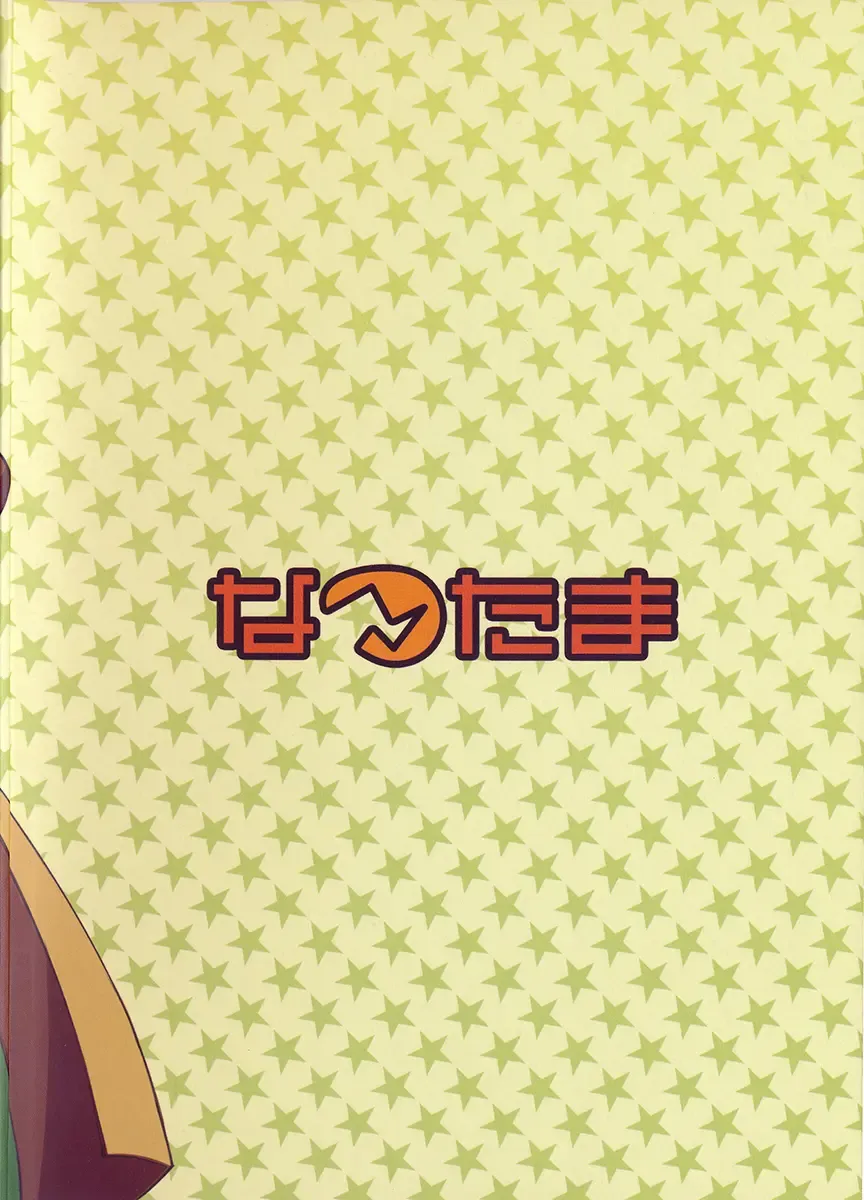 [Daichi Kouta] Abudou Ubon Fhentai - Page 28