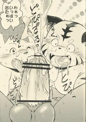 [Daichi Kouta] Abudou Ubon Fhentai - Page 13