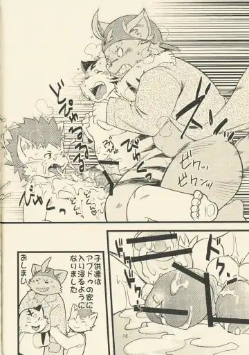 [Daichi Kouta] Abudou Ubon Fhentai - Page 18