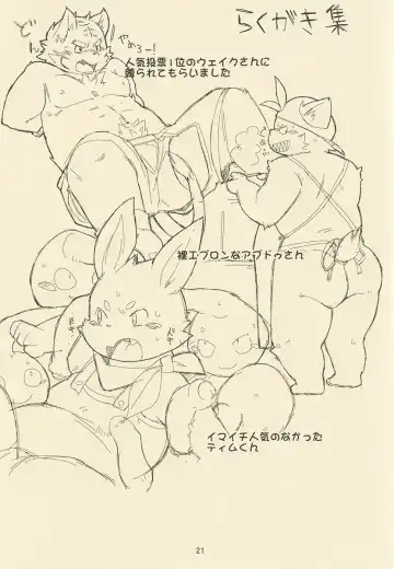 [Daichi Kouta] Abudou Ubon Fhentai - Page 21