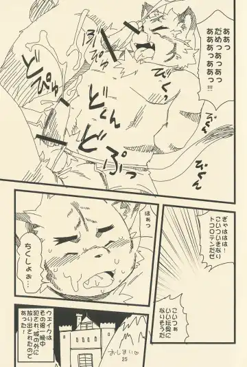 [Daichi Kouta] Abudou Ubon Fhentai - Page 25