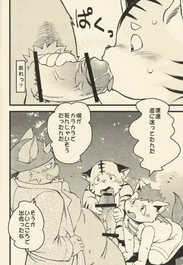 [Daichi Kouta] Abudou Ubon Fhentai - Page 8