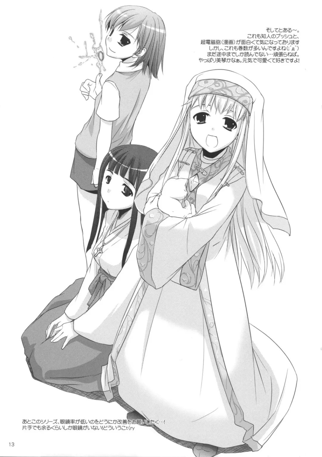 [Nakajima Yuka] Rough Sketch 44 Fhentai - Page 13