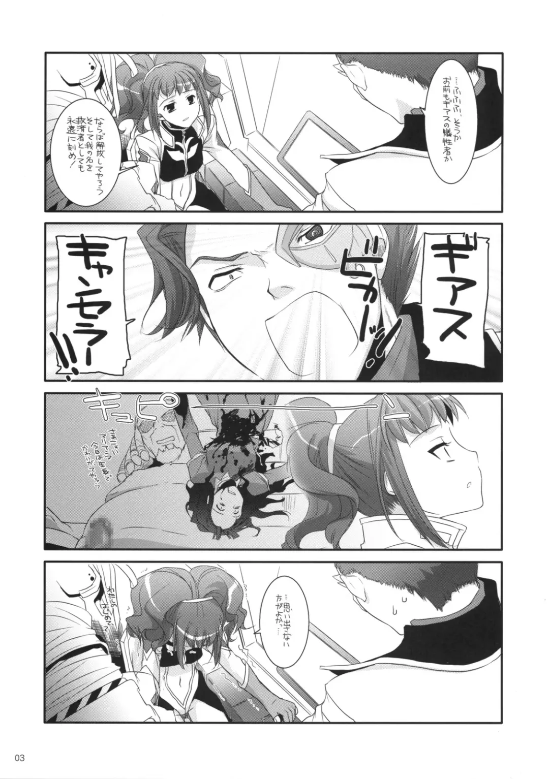 [Nakajima Yuka] Rough Sketch 44 Fhentai - Page 3