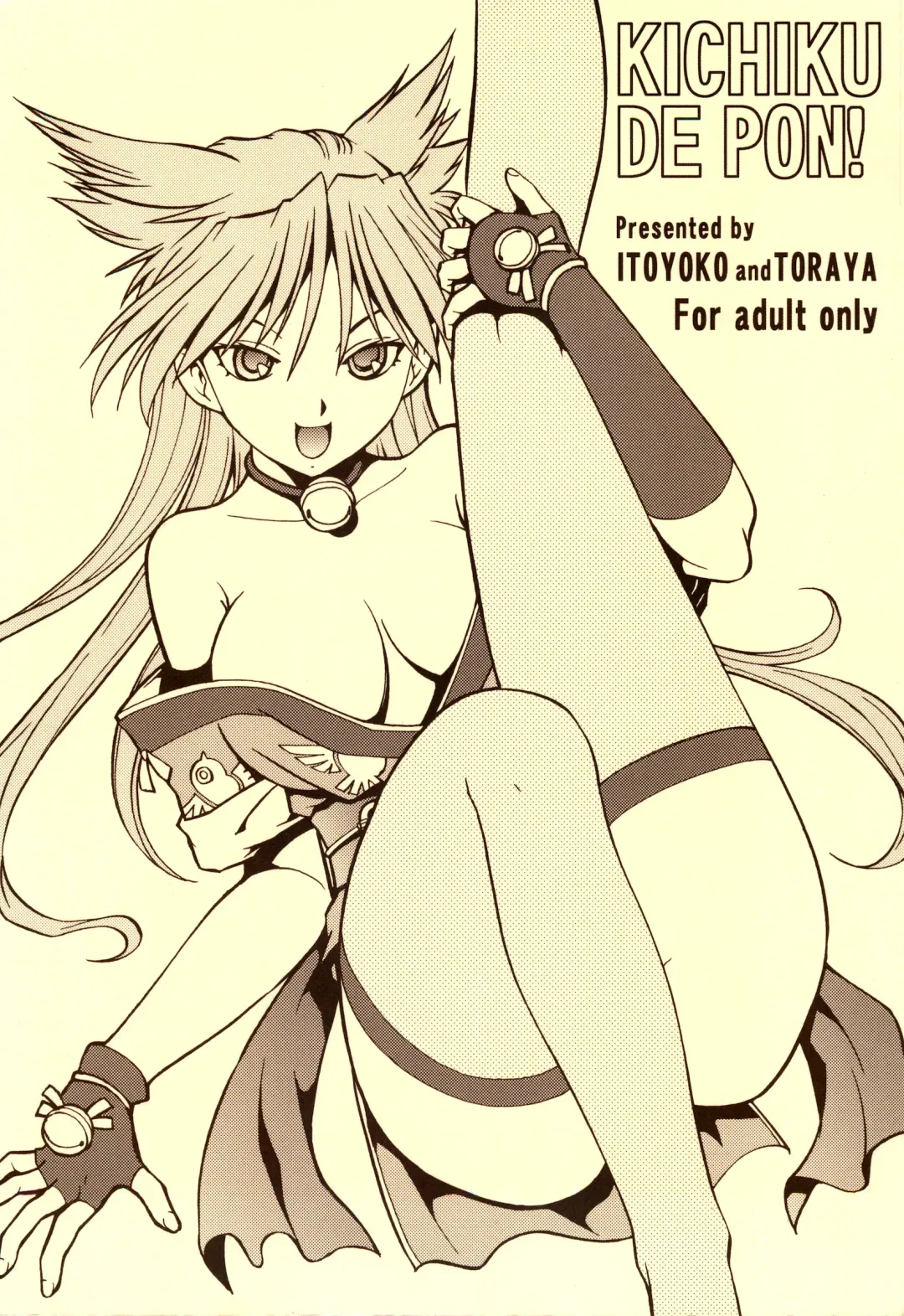 [Itoyoko] KICHIKU DE PON! Fhentai - Page 25