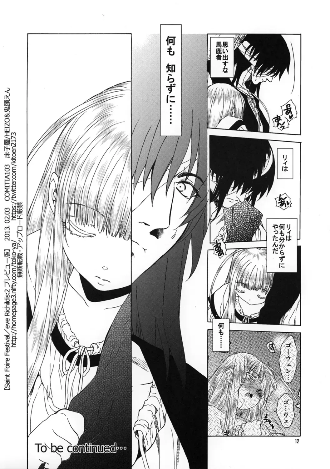 [Heizo - Kitoen] Saint Foire Festival eve Richildis：2 preview Fhentai - Page 12