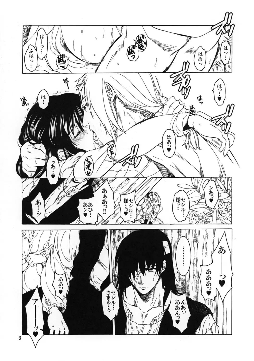 [Heizo - Kitoen] Saint Foire Festival eve Richildis：2 preview Fhentai - Page 3