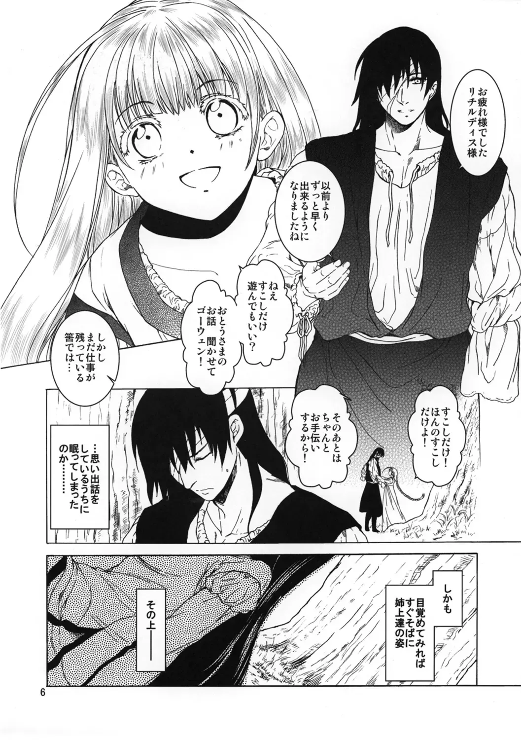 [Heizo - Kitoen] Saint Foire Festival eve Richildis：2 preview Fhentai - Page 6
