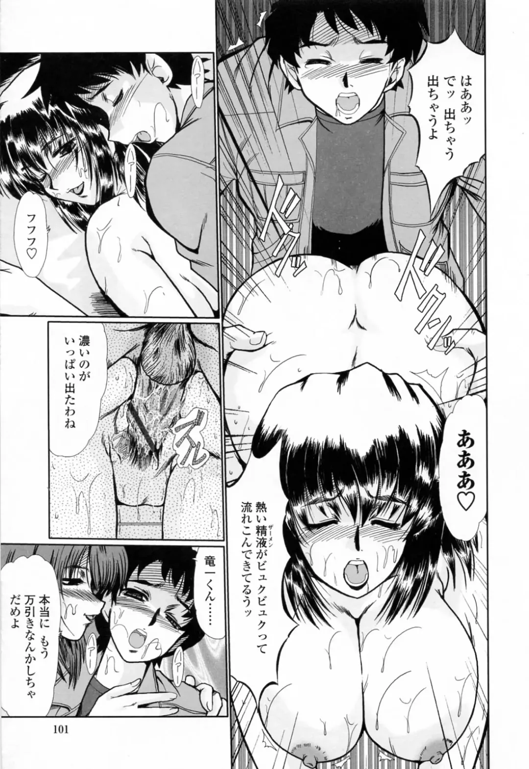 [Fukada Takushi] To.Shi.U.E Fhentai - Page 103