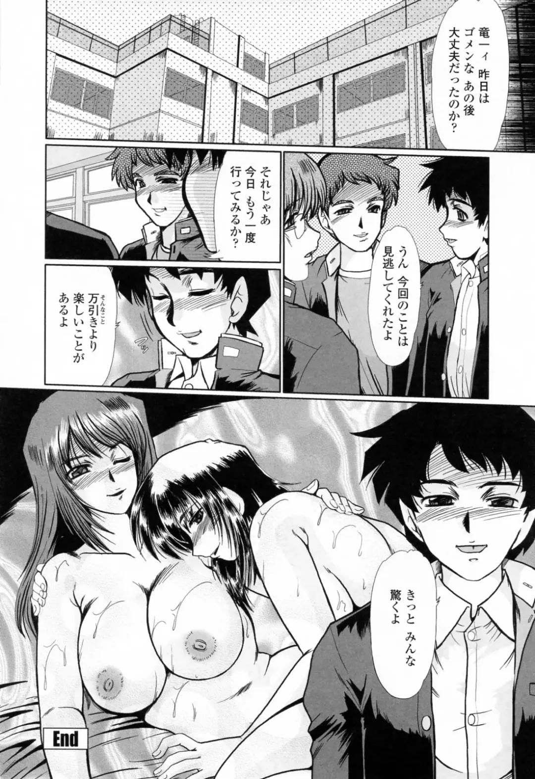 [Fukada Takushi] To.Shi.U.E Fhentai - Page 119