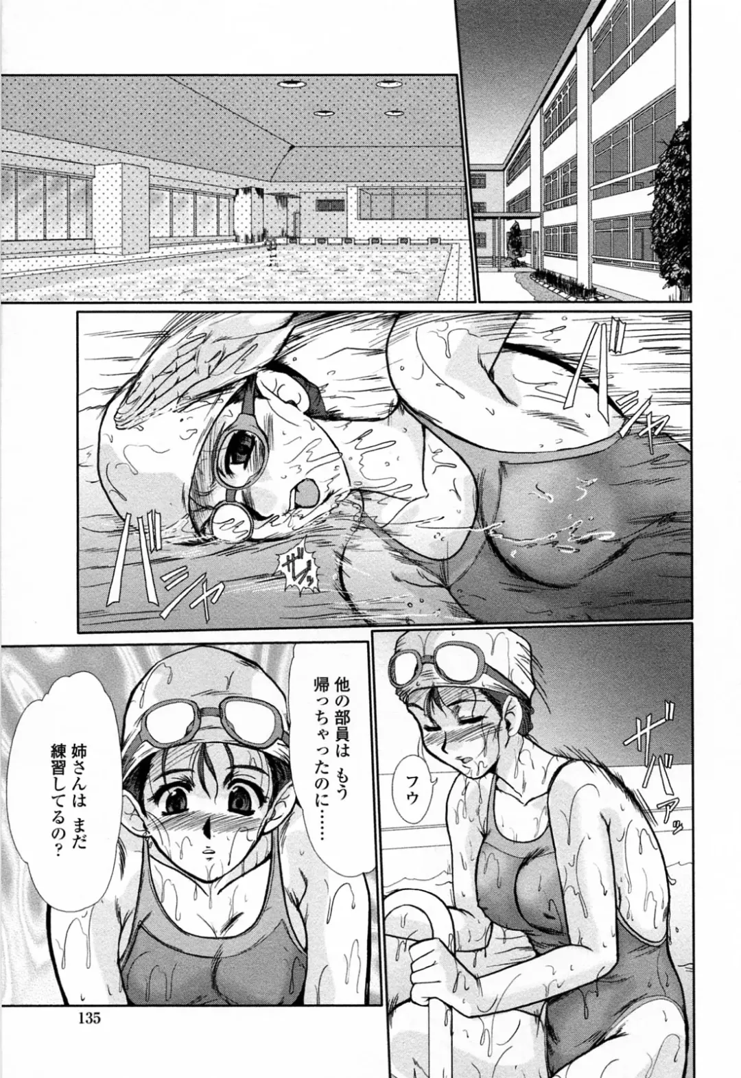 [Fukada Takushi] To.Shi.U.E Fhentai - Page 152