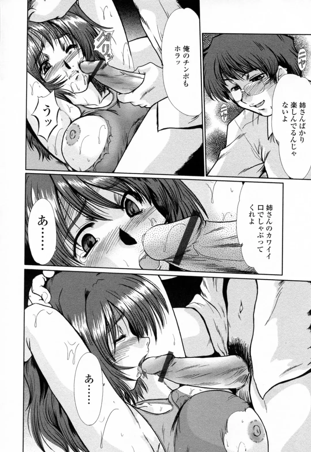 [Fukada Takushi] To.Shi.U.E Fhentai - Page 159