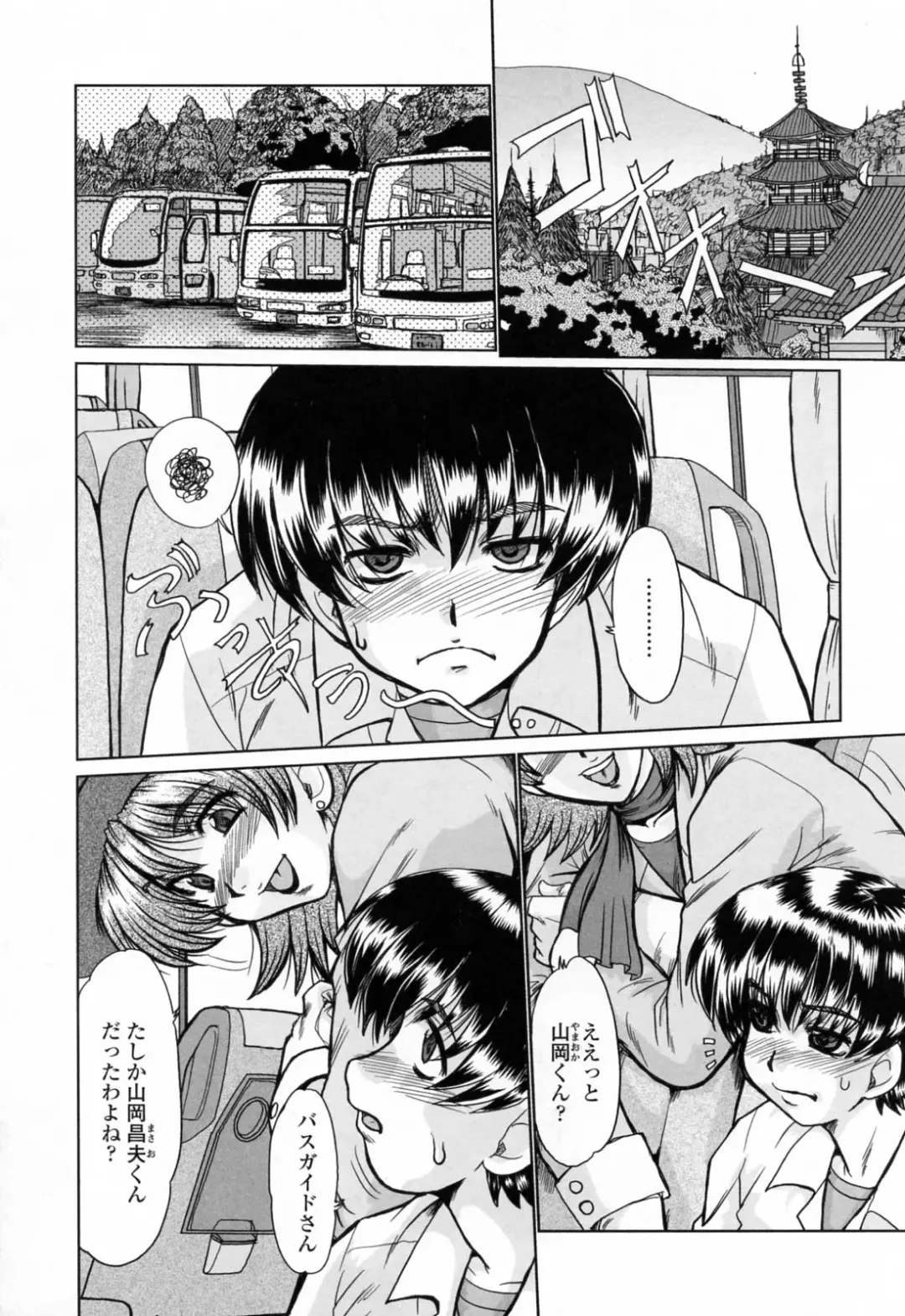 [Fukada Takushi] To.Shi.U.E Fhentai - Page 168