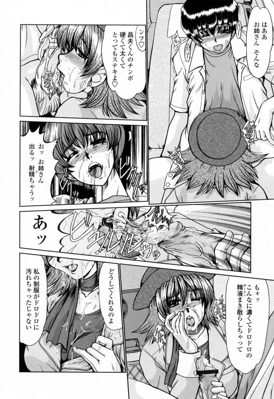 [Fukada Takushi] To.Shi.U.E Fhentai - Page 173