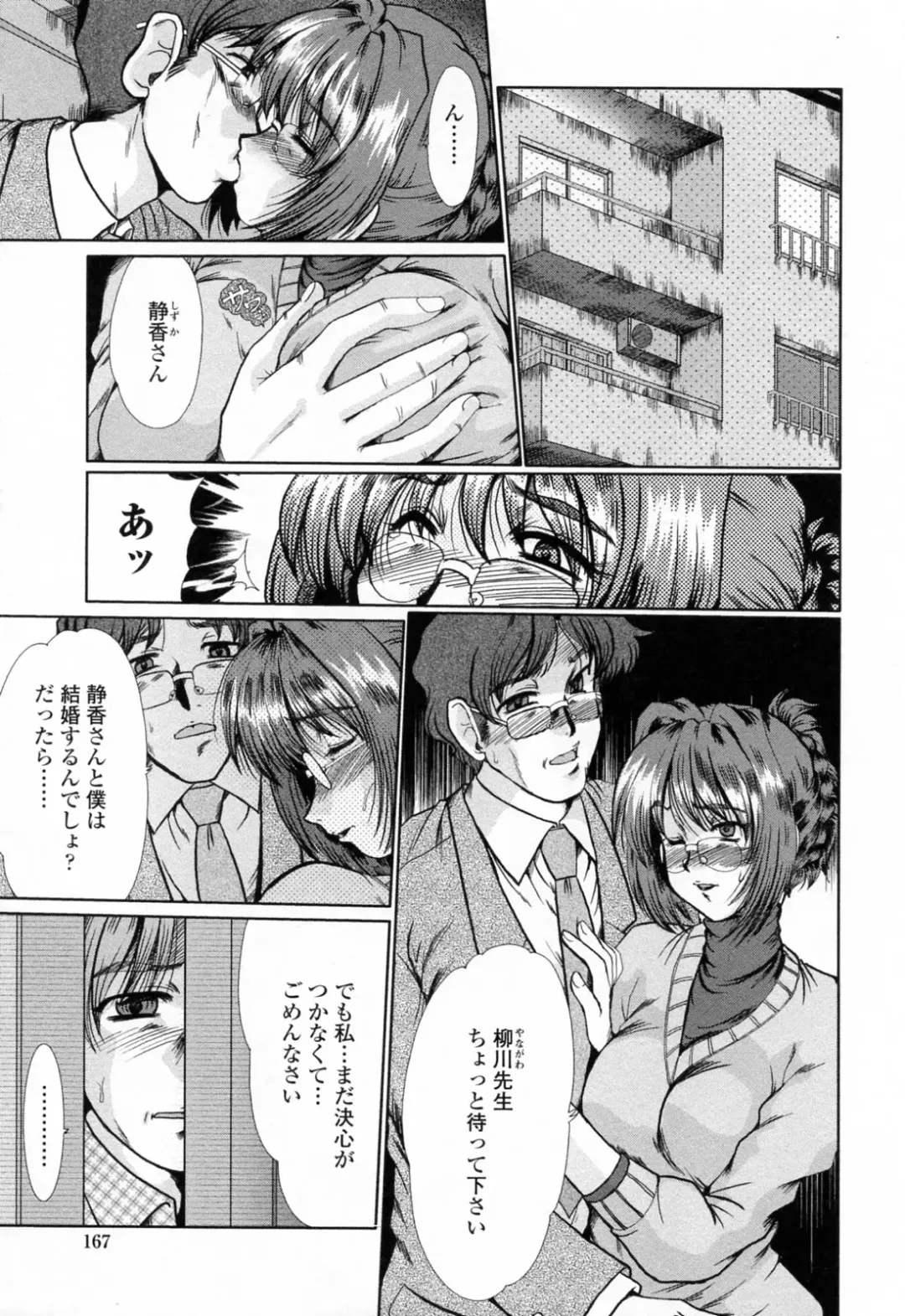 [Fukada Takushi] To.Shi.U.E Fhentai - Page 184