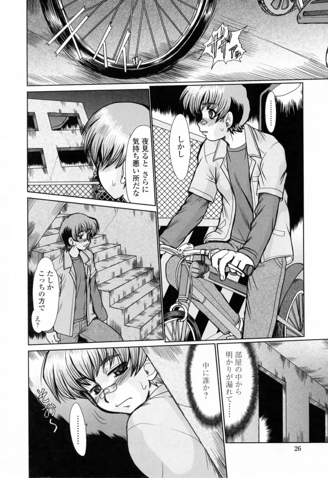 [Fukada Takushi] To.Shi.U.E Fhentai - Page 28