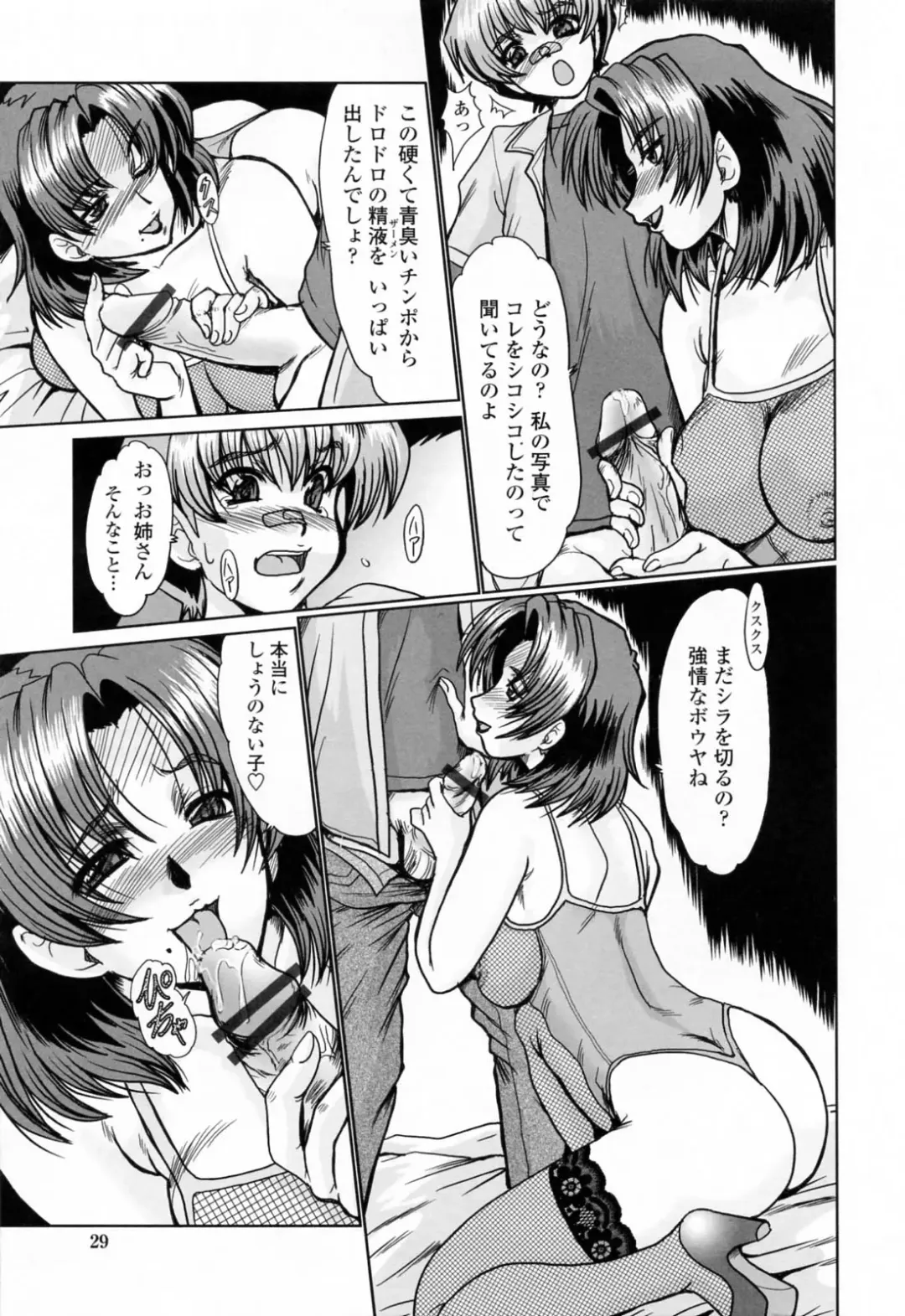 [Fukada Takushi] To.Shi.U.E Fhentai - Page 31